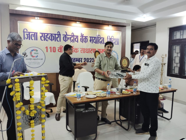 जिला सहकारी केंद्रीय बैंक मर्यादित, विदिशा की 110वीं वार्षिक साधारण सभा का आयोजन दिनांक 20 सितंबर 2025 को सम्पन्न हुआ। जिसमें शाखाओं एवं समितियों के उत्कृष